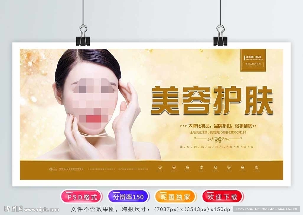 美容
