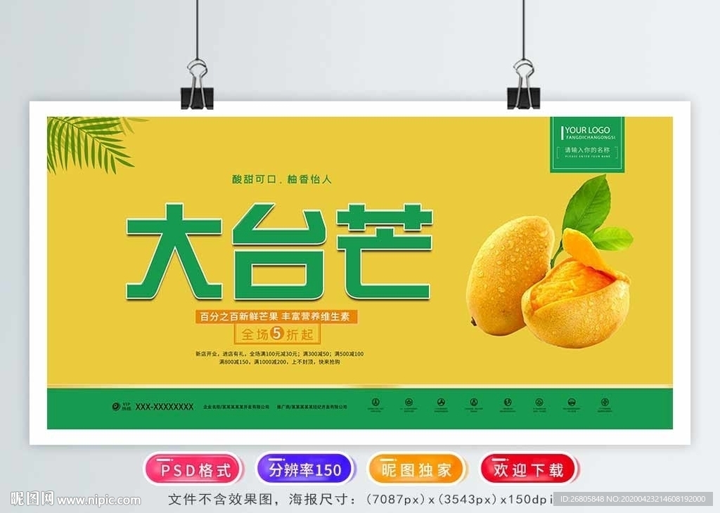 台芒