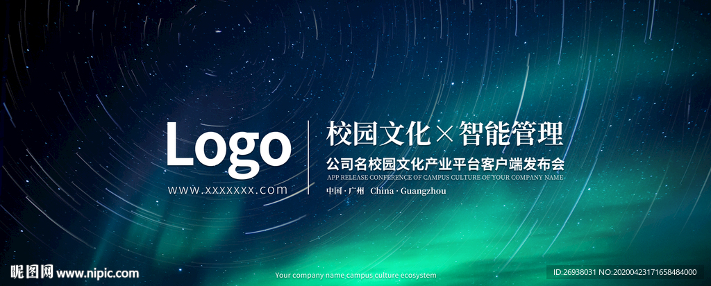 教育科技文化发布会主背景