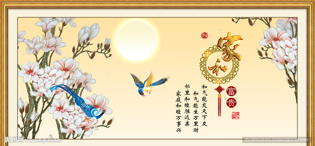 家和富贵