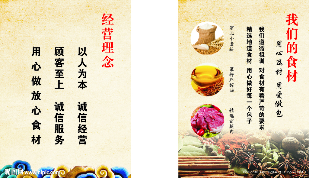 餐厅挂牌