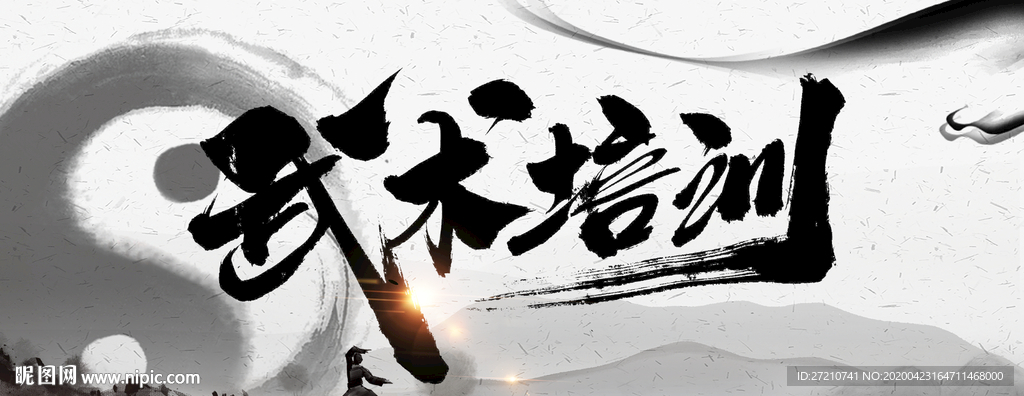 武术学校 功夫 功夫文化 中华