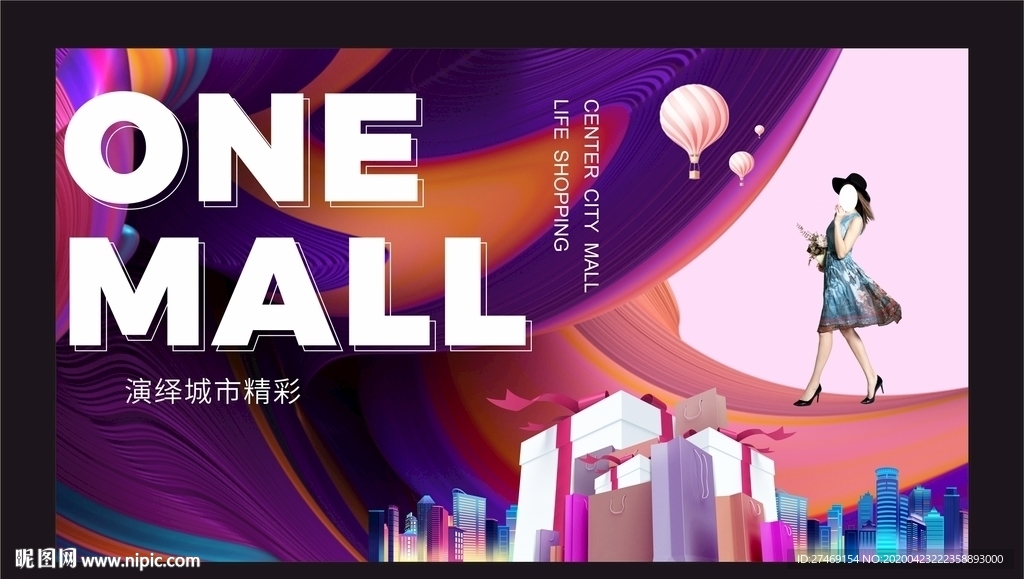 炫酷商业地产海报