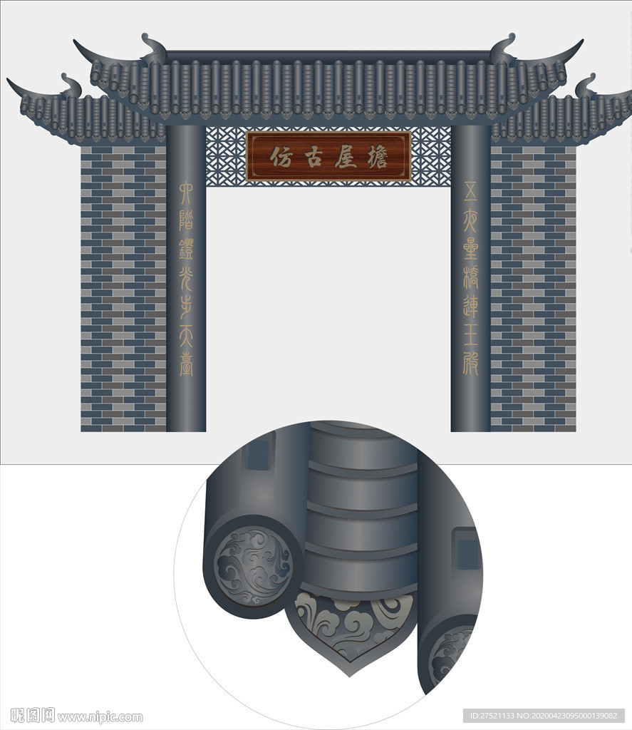 仿古屋檐