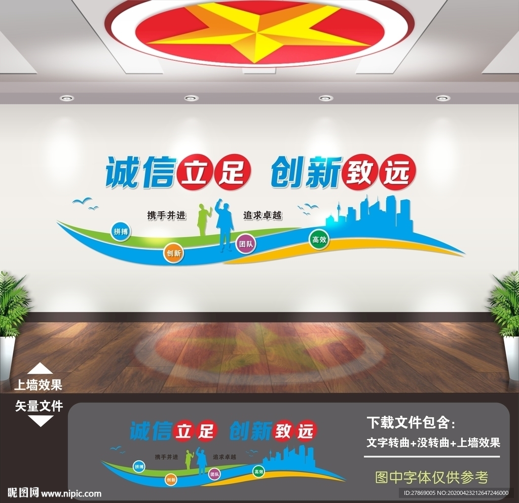 企业文化墙 企业文化