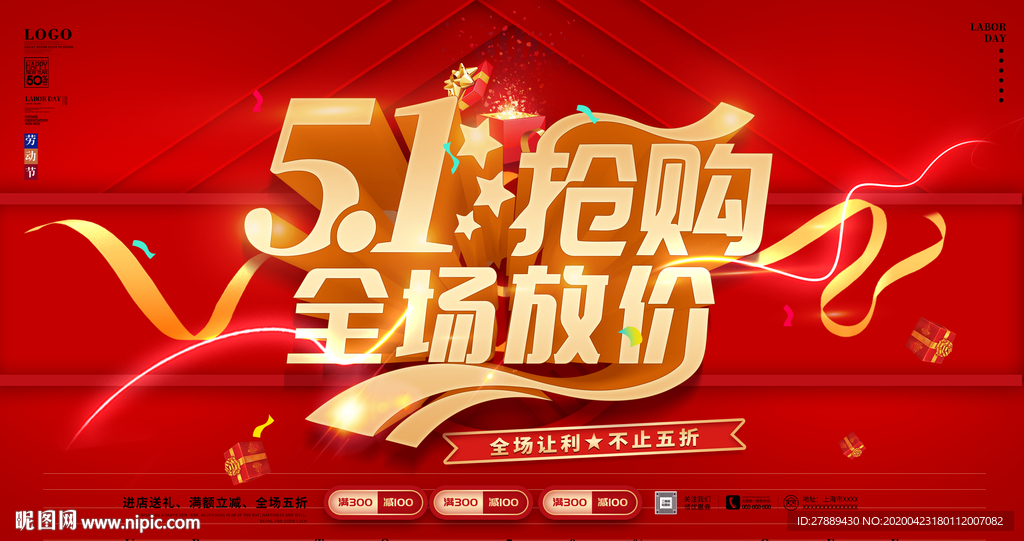 51海报