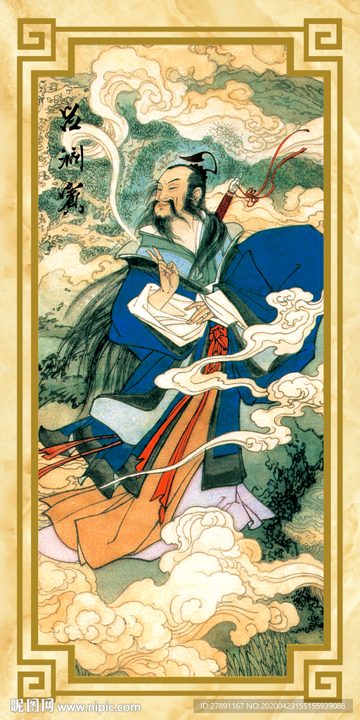 吕洞宾