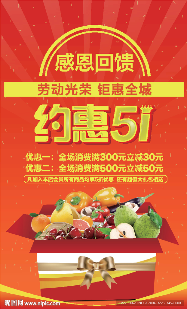 约惠51