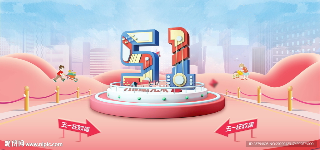 五一C4D创意促销海报