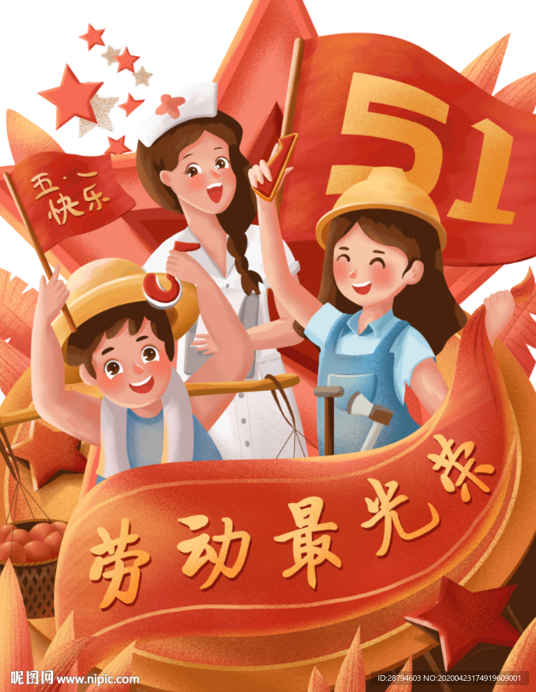 五一劳动节丰收海报