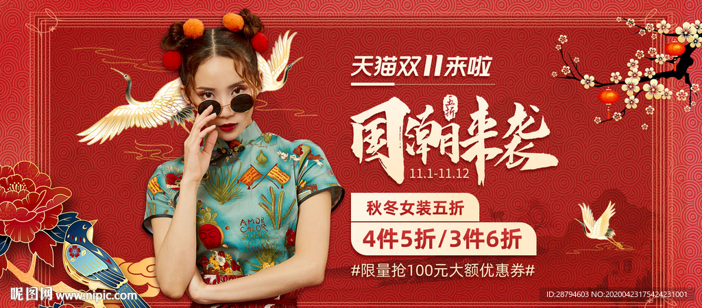 新埭分局查处一起商标侵权及虚假网上交易案