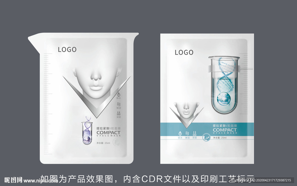 高档专业面膜