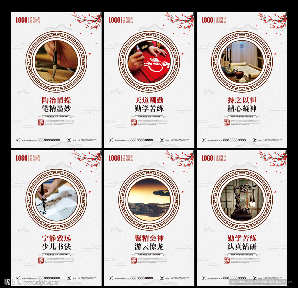 书法文化墙