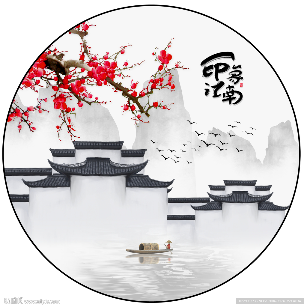 中式手绘江南印象装饰画