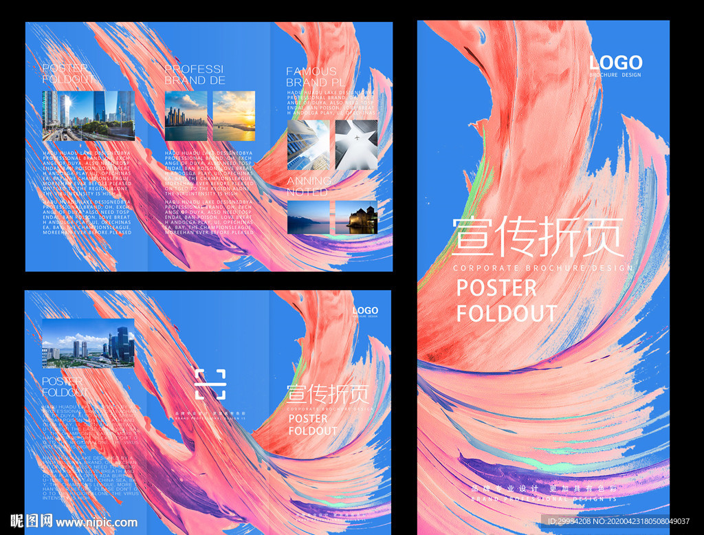 三折页