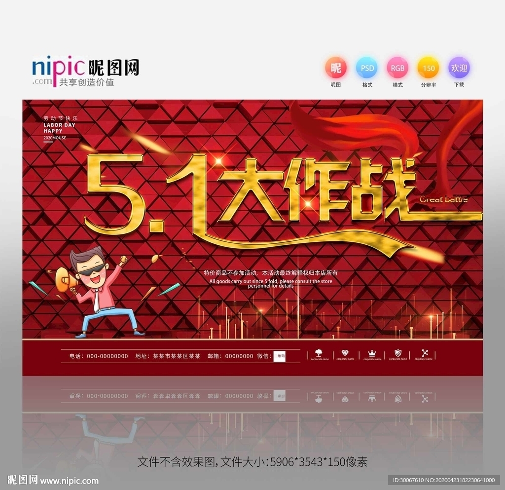51海报