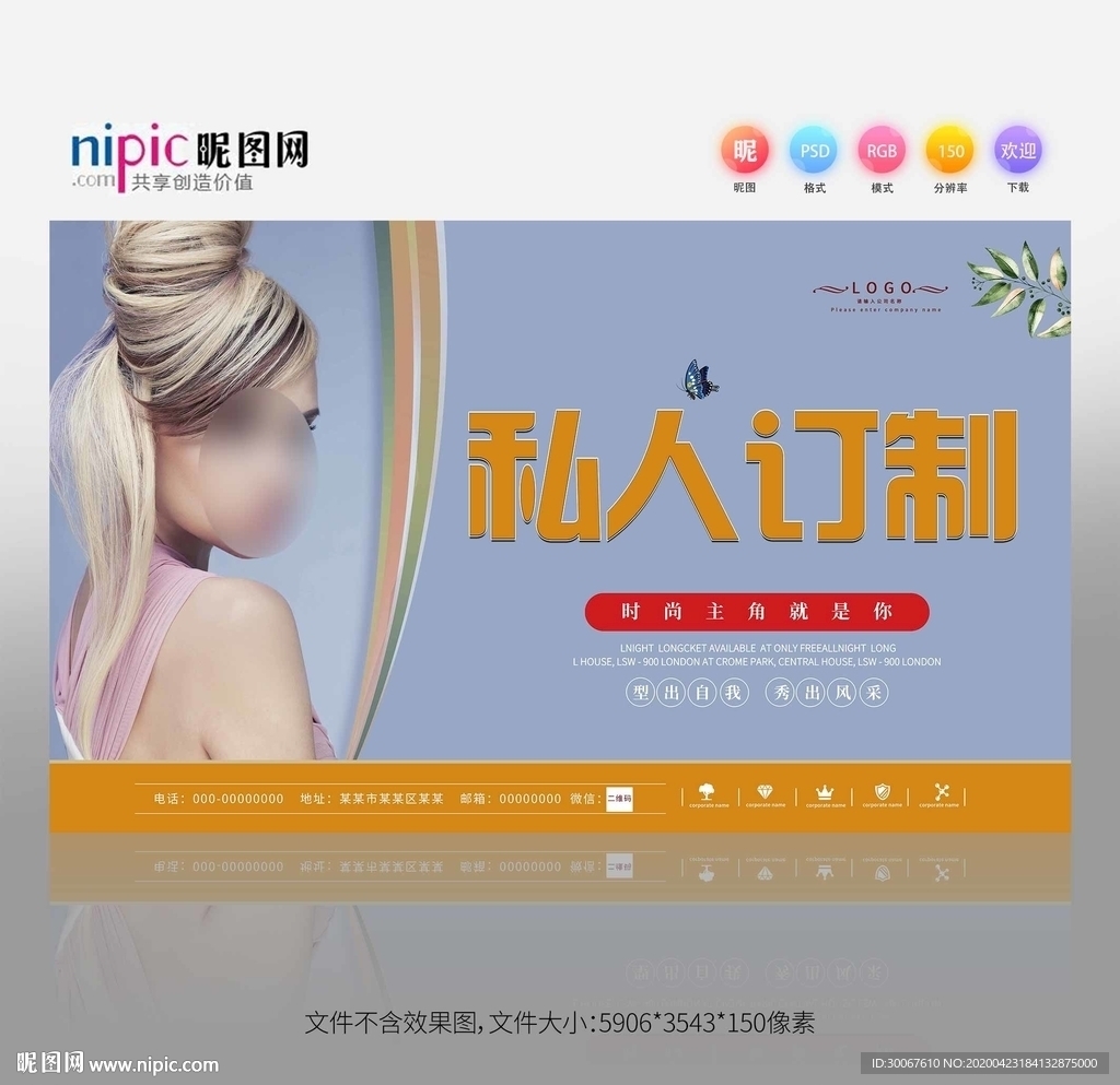 美容美发