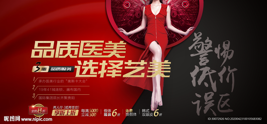整形美容图片