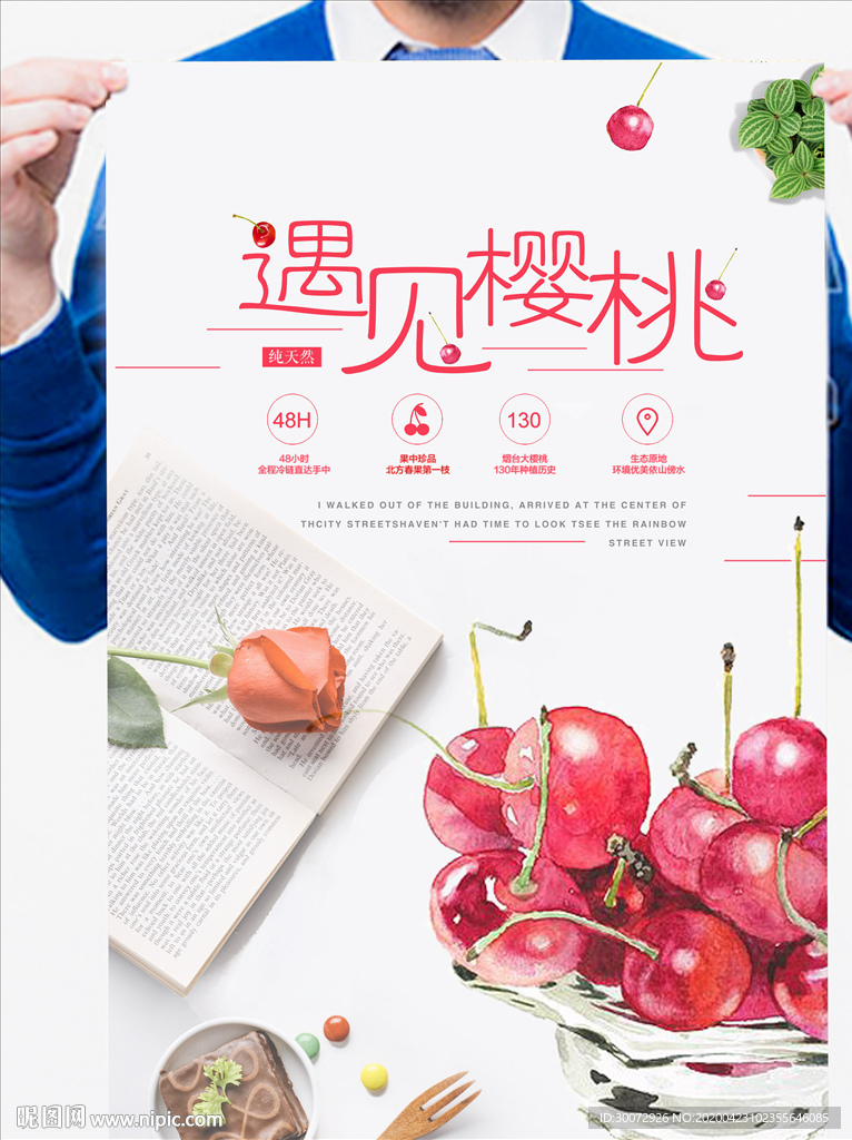 樱桃季海报图片