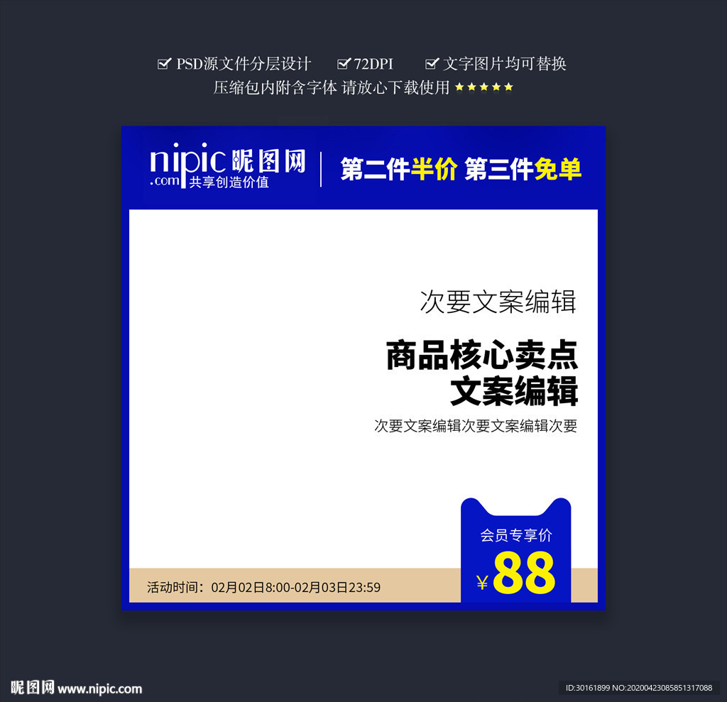 主图