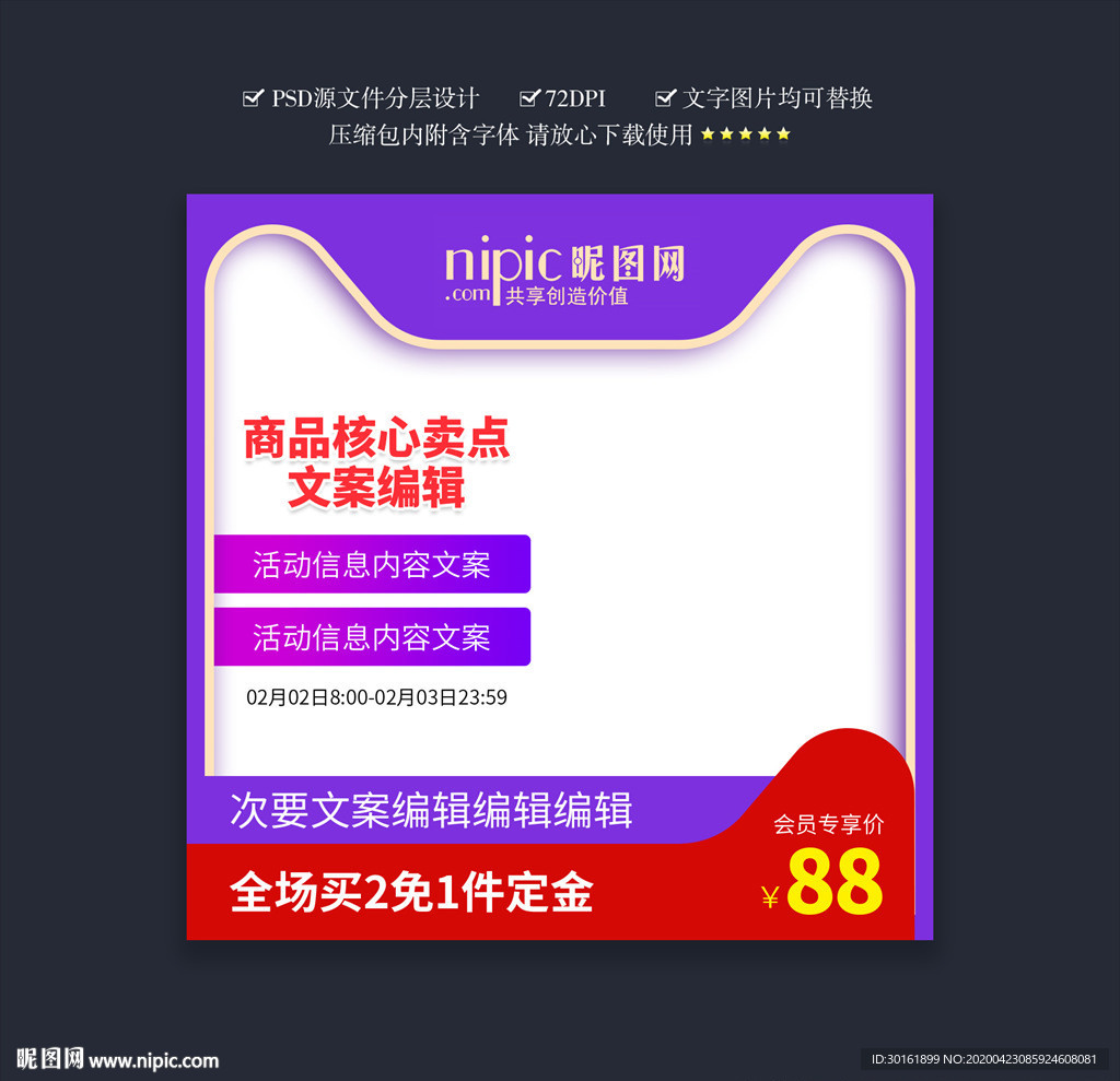 主图