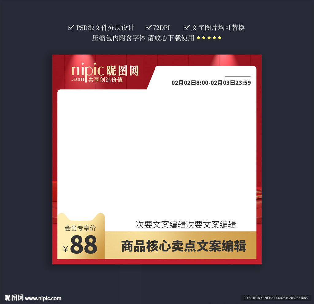 主图