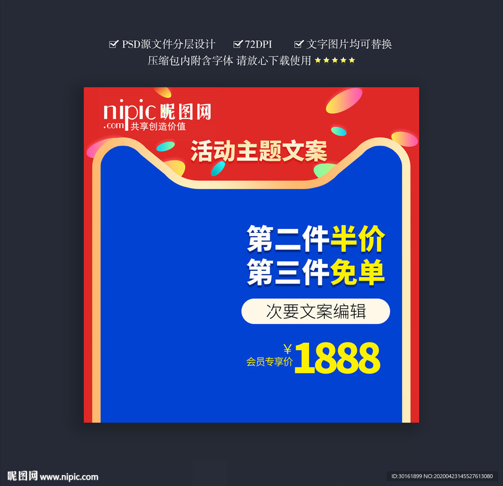 主图
