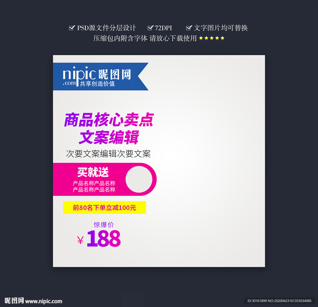主图