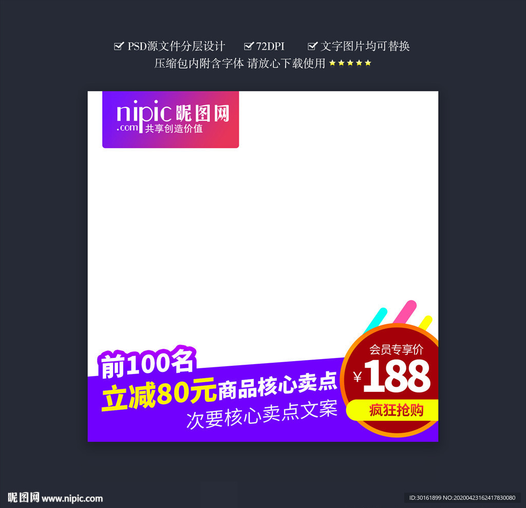 主图