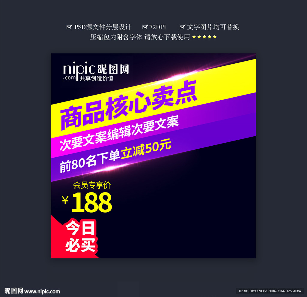 主图