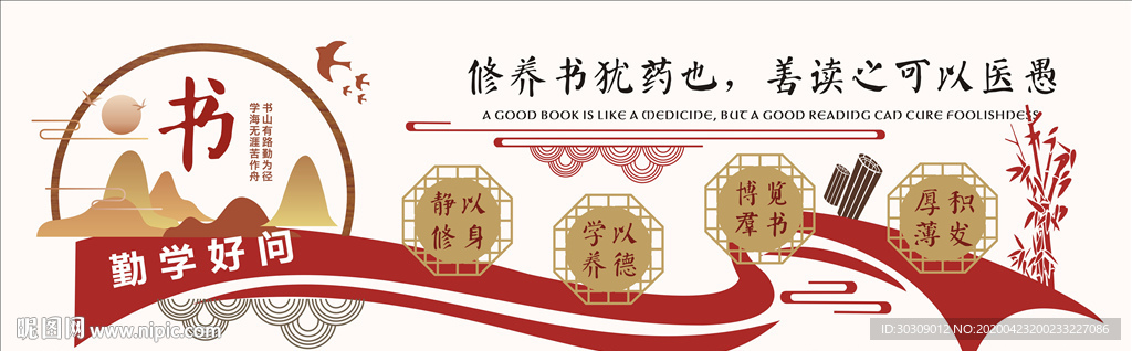 校园文化墙 校园文化