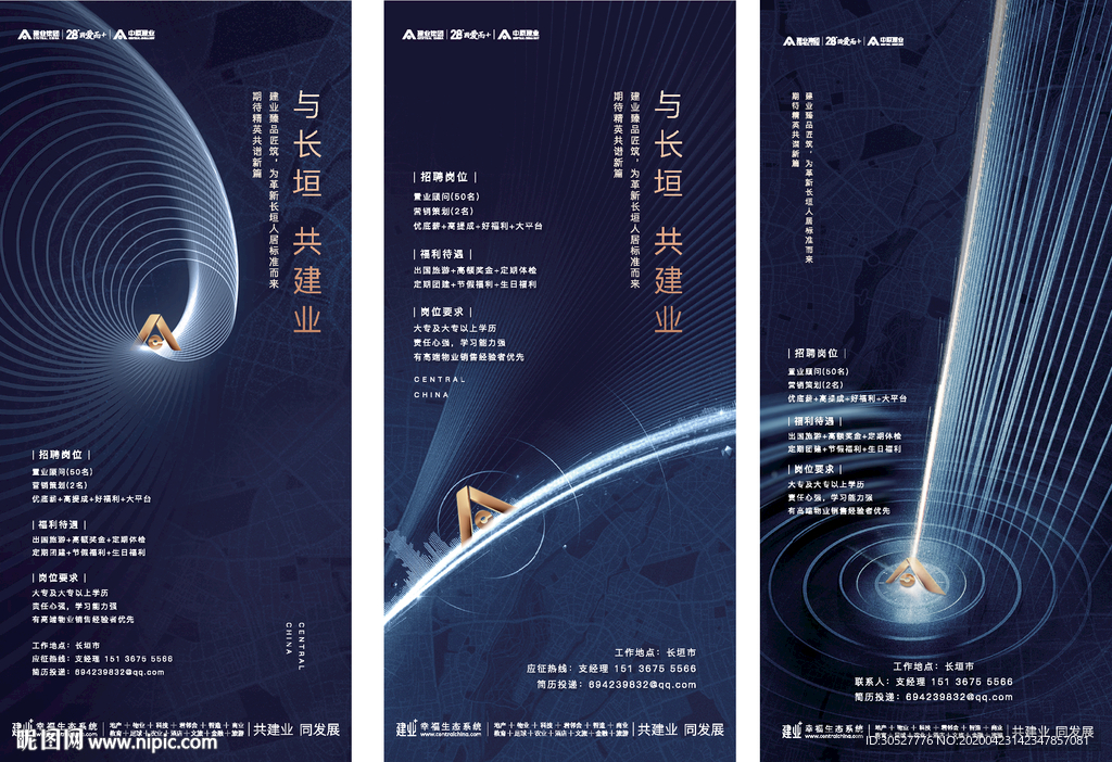 友圈 地产朋友圈 招聘 招聘海