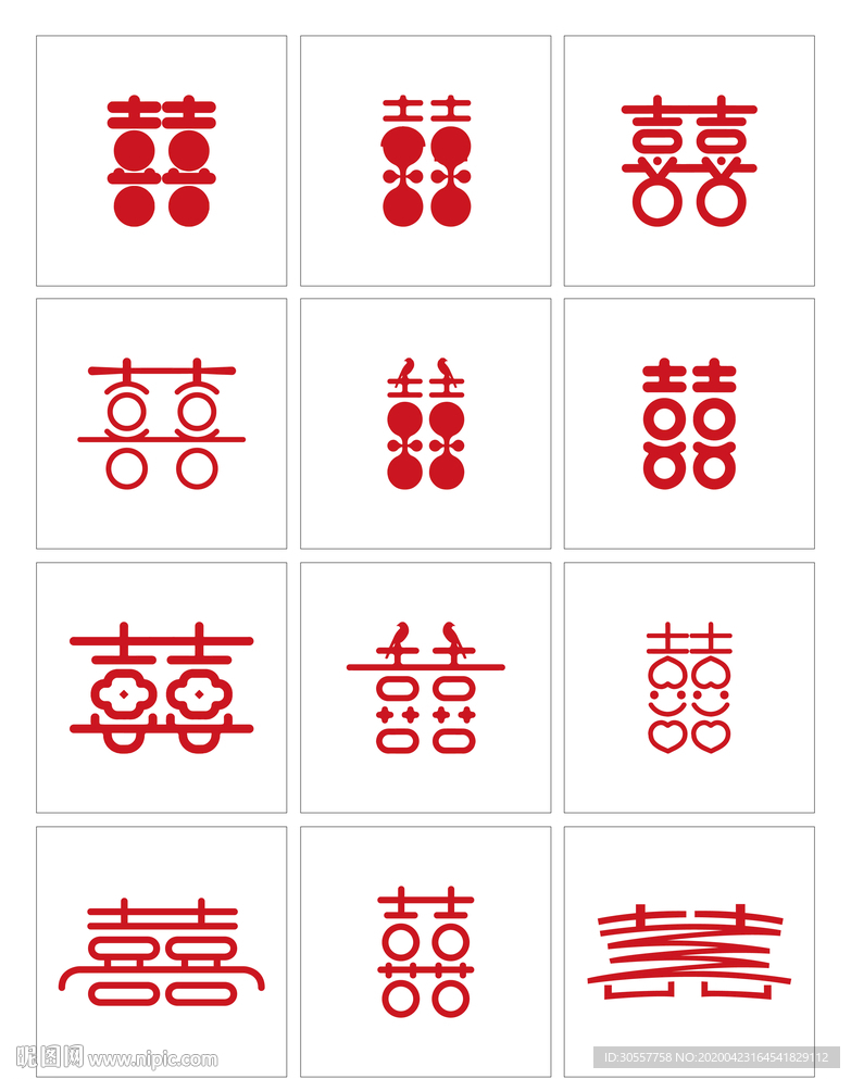 结婚喜字