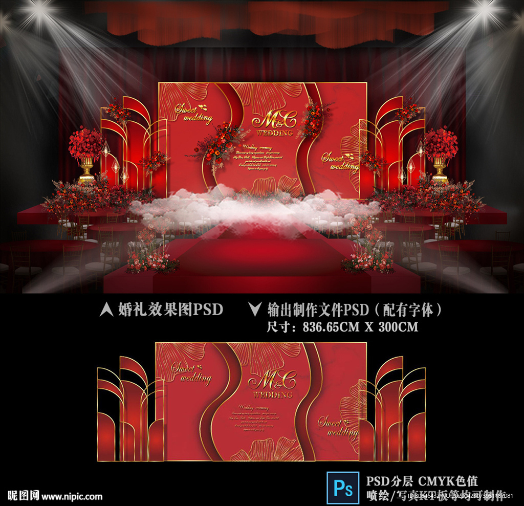 红色系婚礼