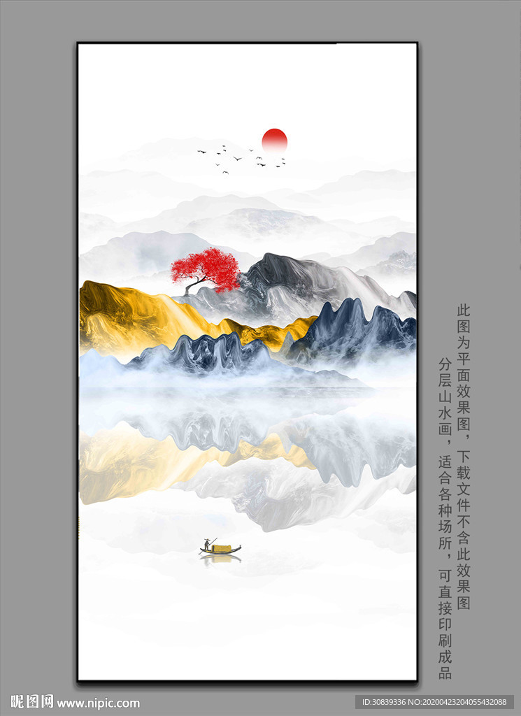 水墨山水
