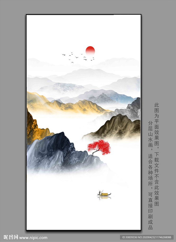 新中式山水挂画