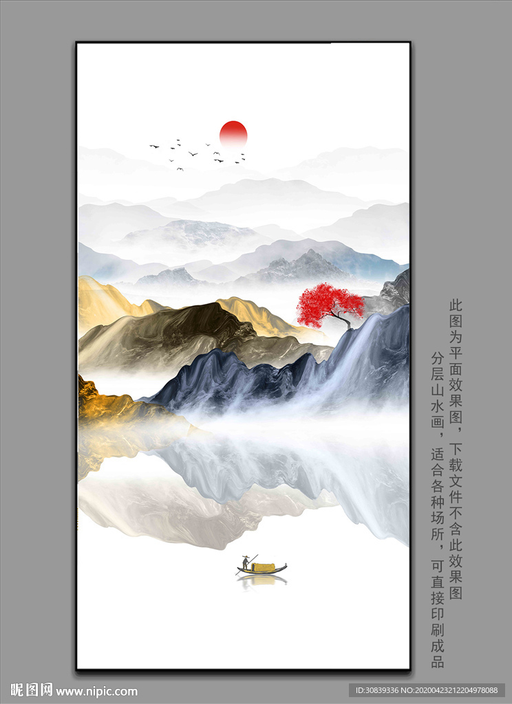 水墨挂画装饰画