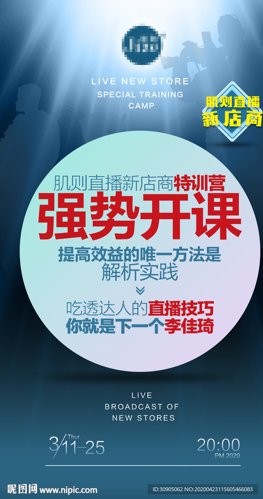 直播 抖音