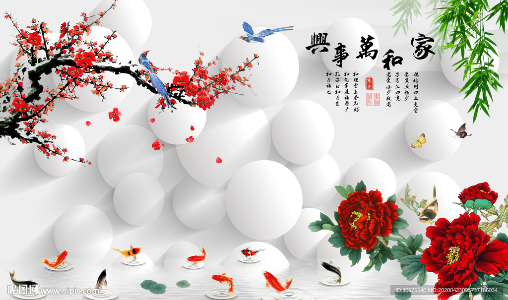 3D立体梅花背景墙