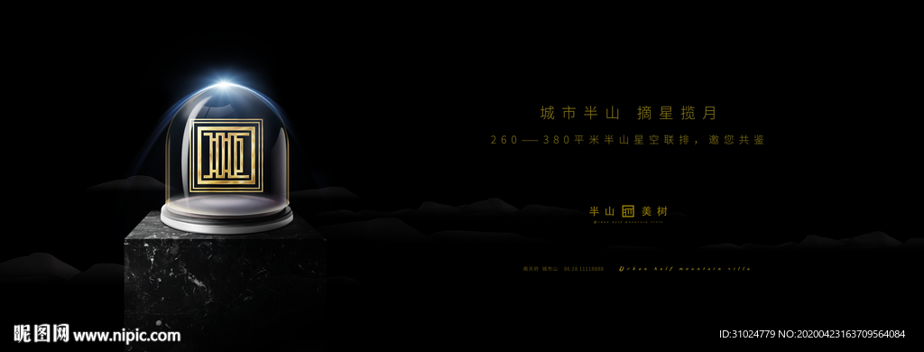 高端地产广告