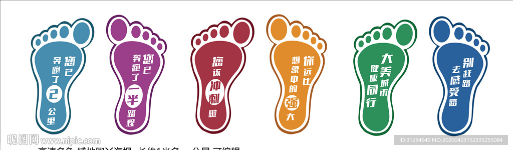 高清铺地脚丫海报