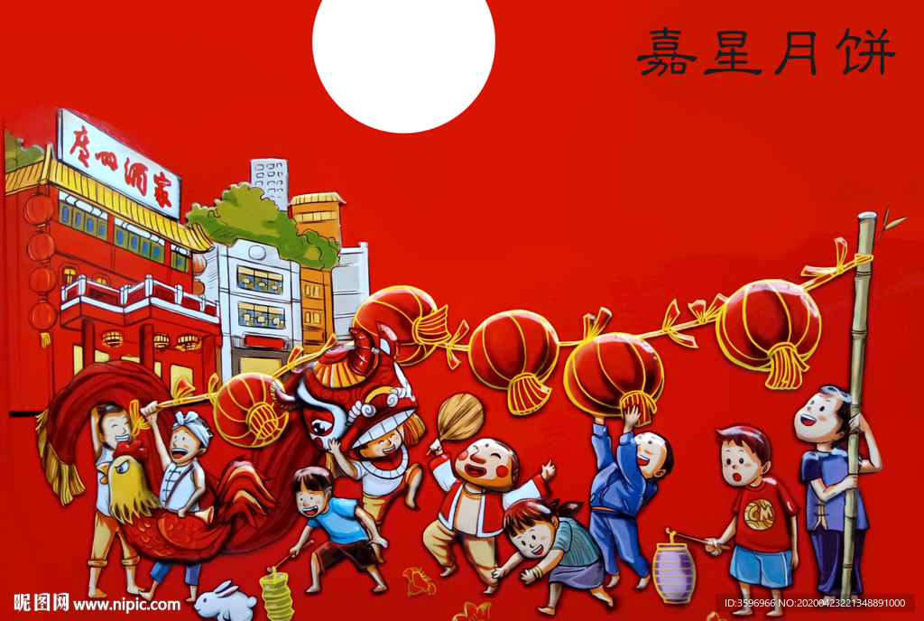 中秋语月饼礼盒包装封面