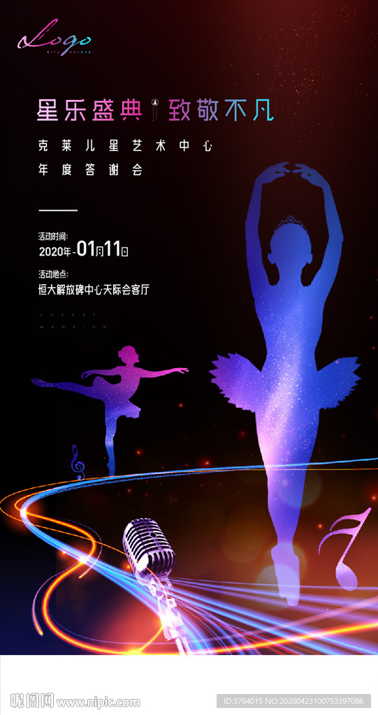 少儿舞蹈 舞蹈 舞蹈培训班