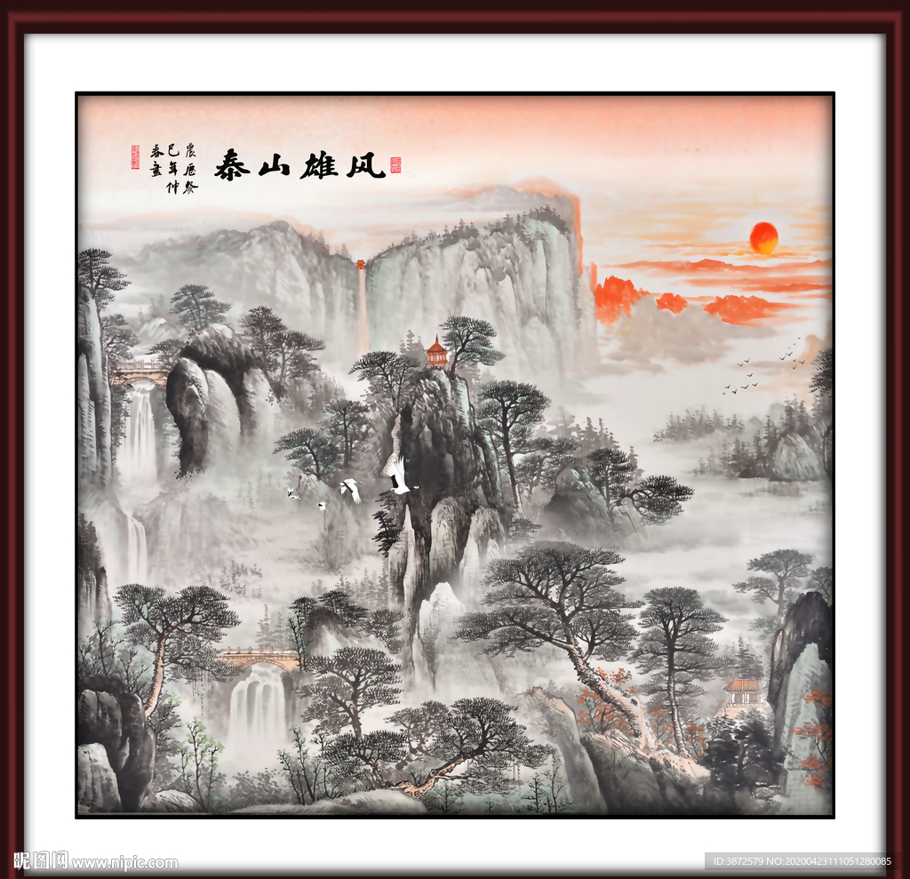 泰山