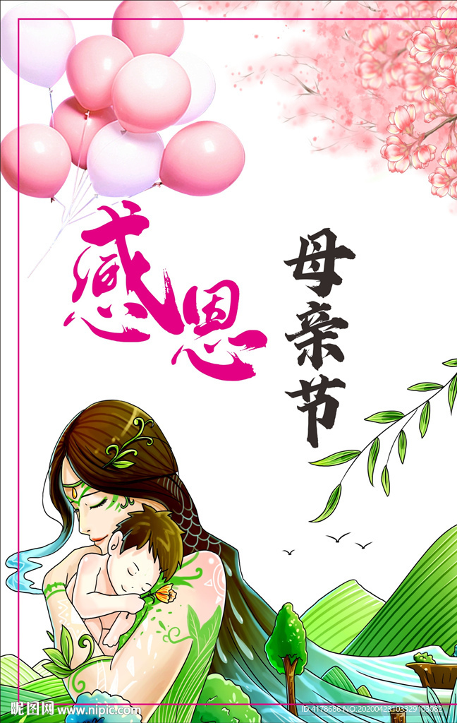 感恩母亲节海报