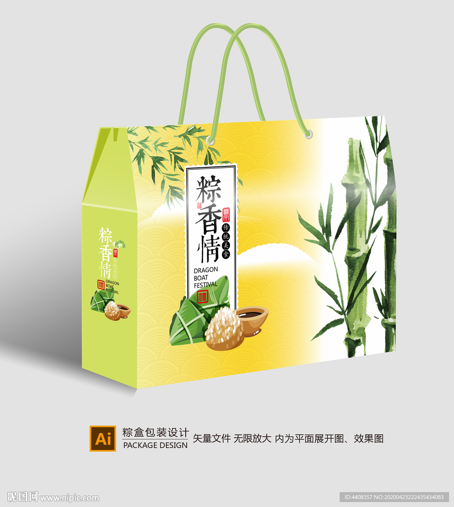 粽子包装 粽子礼盒