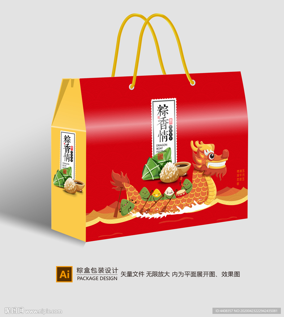 粽子包装 粽子礼盒