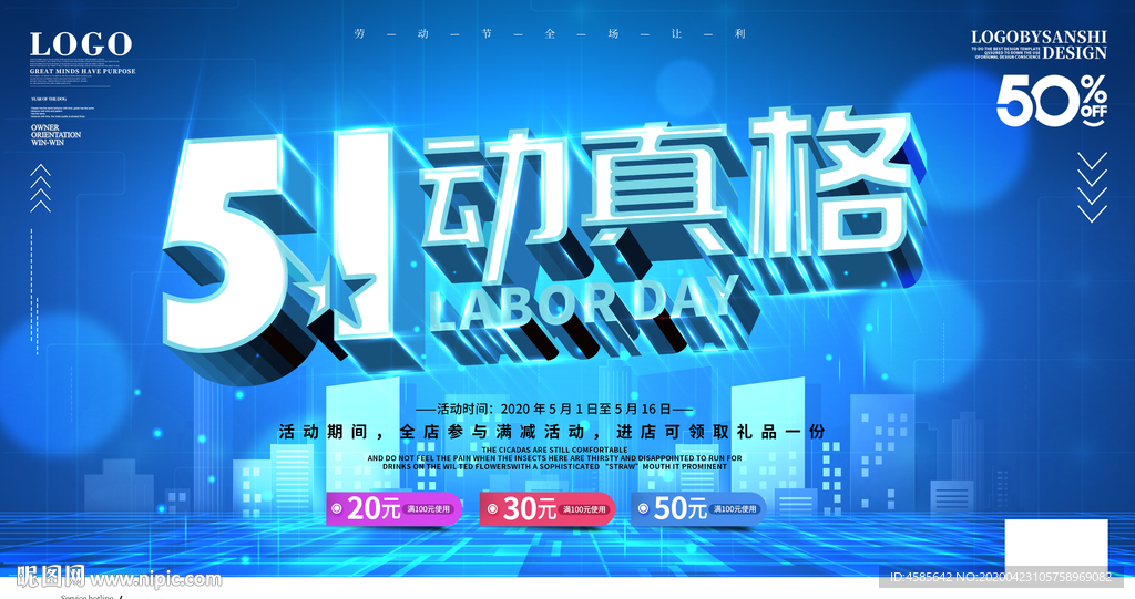 五一 劳动节 黄金周 国际劳动