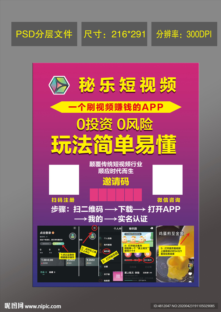 秘乐