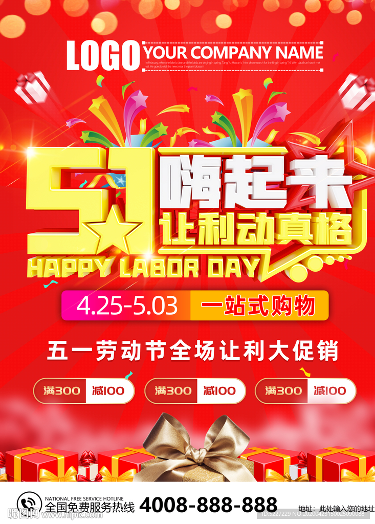 51嗨起来